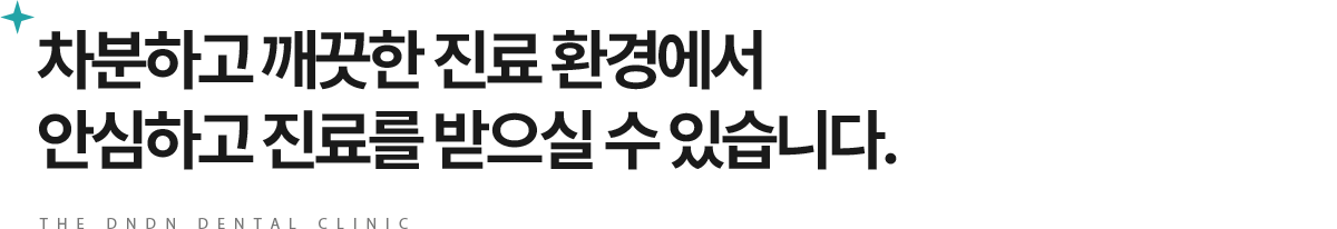 더든든치과 둘러보기